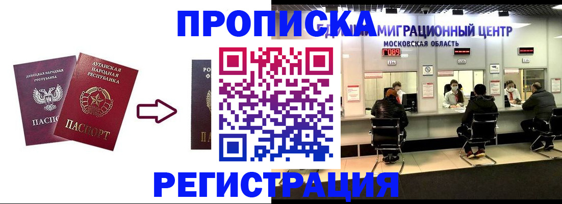 временная регистрация законно в Курчатове