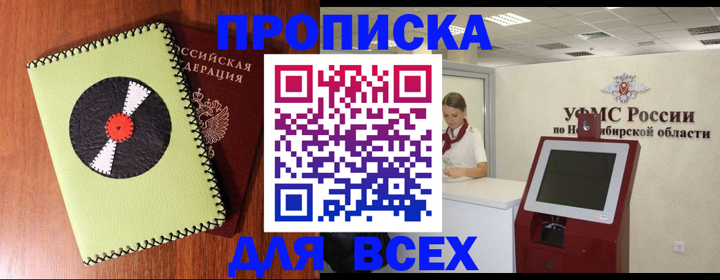 временная регистрация госуслуги в Курчатове