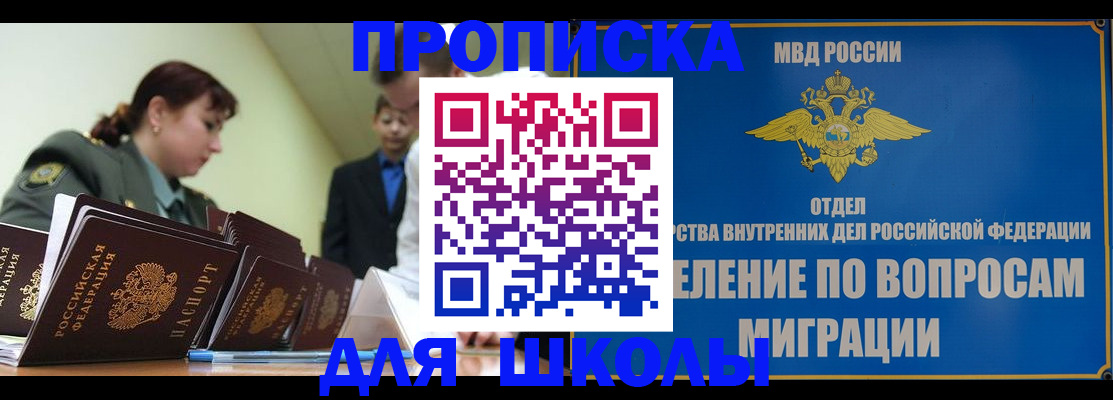 временная регистрация для всех в Курчатове