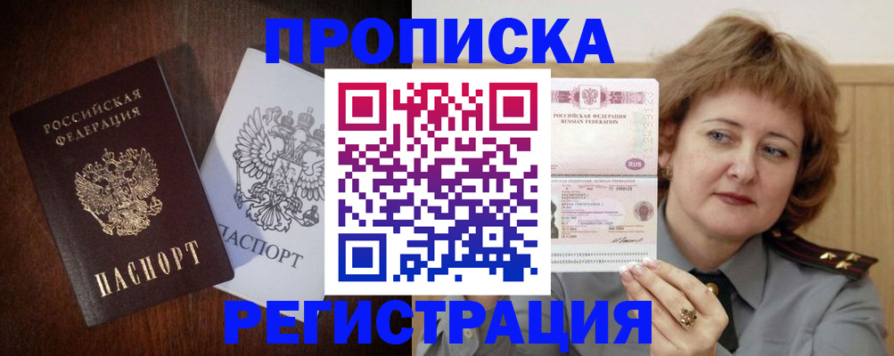 временная регистрация собственник в Курчатове