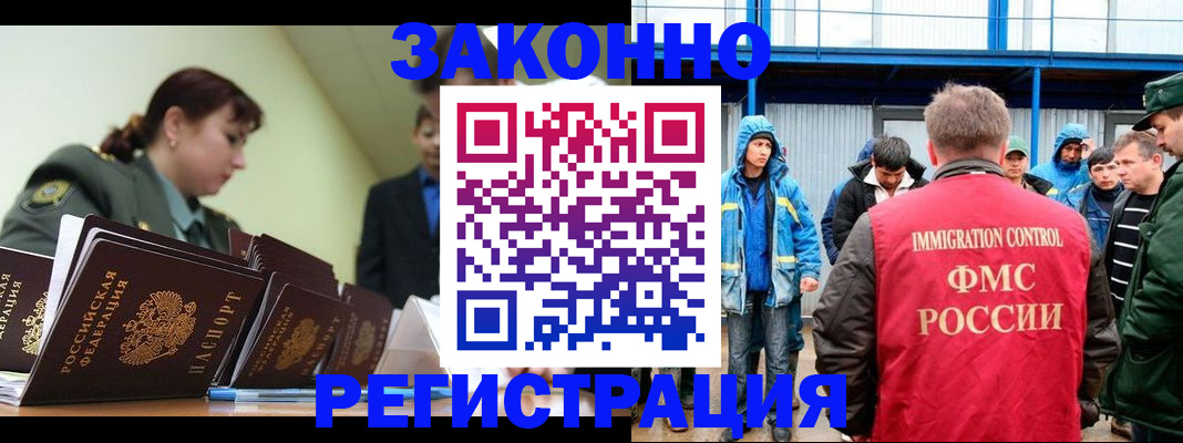 временная регистрация в квартире в Курчатове